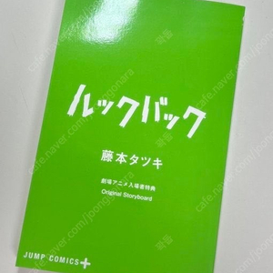 [재고 소량] 룩백 오리지널티켓 북마크 A 드로잉 카드 프리미어 포스터 룩백 스토리보드 북 판매 양도