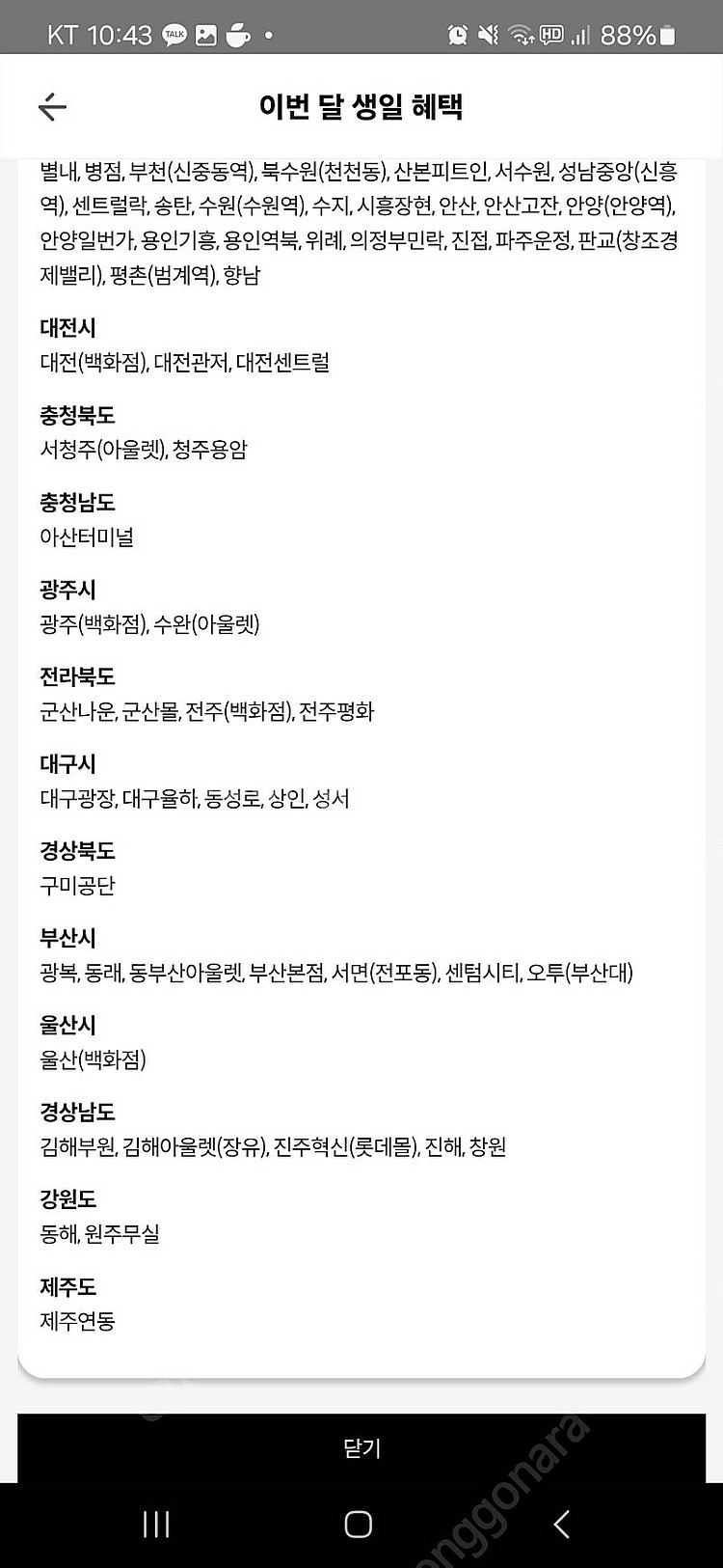 롯데시네마 2인+콤보(콤보는 직영관만 가능) 1/31 ...--1