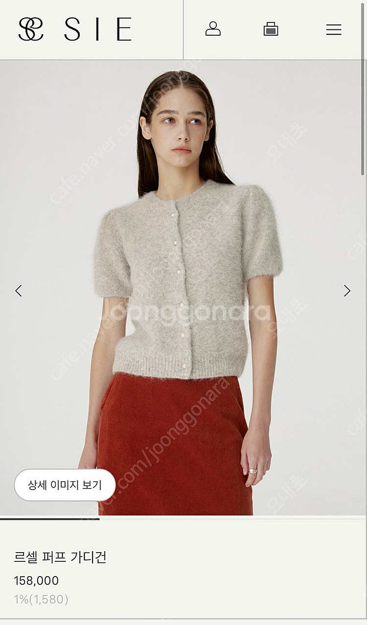 시에(Sie) 르셀 퍼프 가디건 (새제품)--0