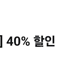 더플레이스 40%할인(10만원한도)