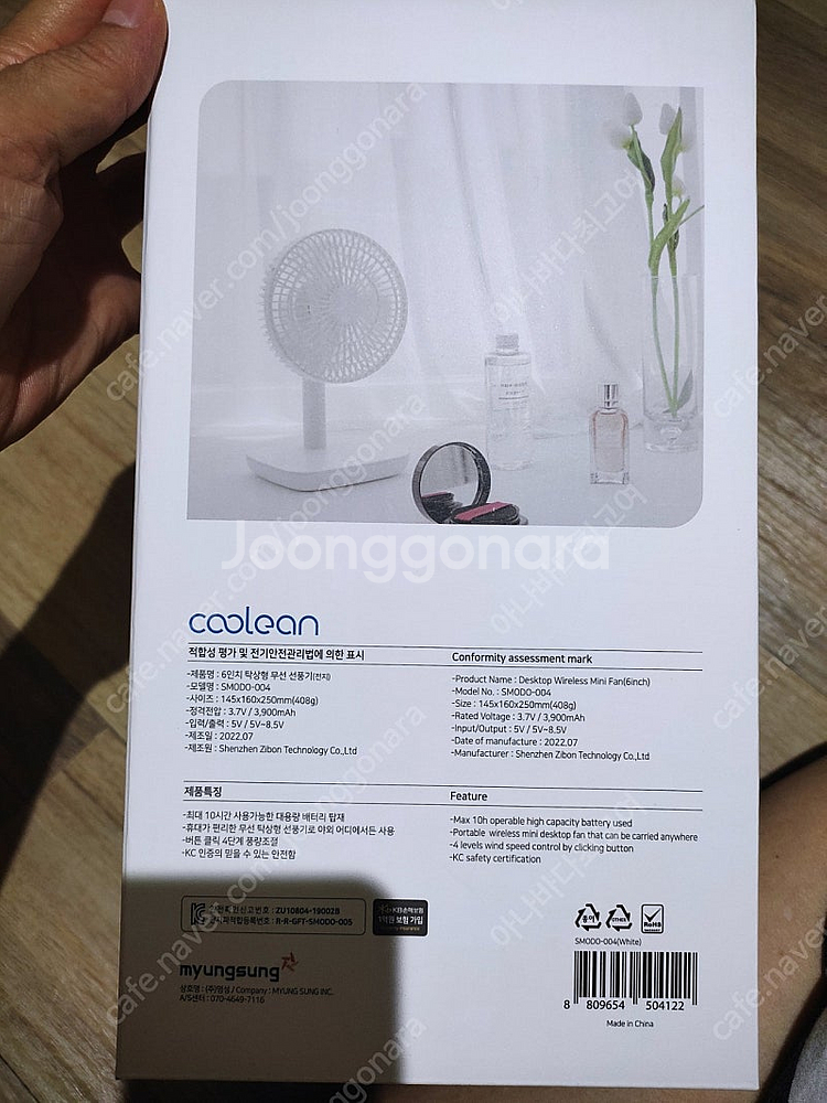 [새상품 ]쿨린 미니 무선 탁상용 선풍기 CL-004 (택포 2만)--1