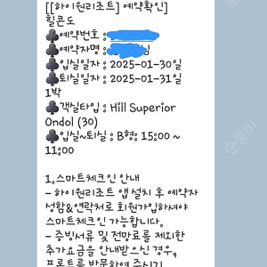 하이원 1월 30일 1박+워터월드종일권3매+운탄고도케이블카3매+BIG9할인권 35만원