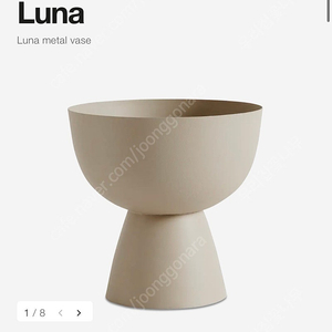 보컨셉 Luna Vase 화병