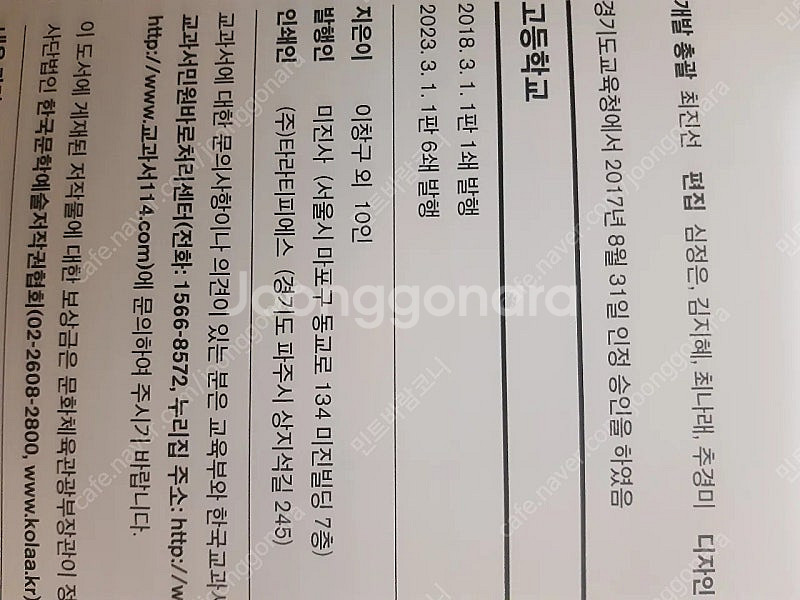 (새책)고등학교 미술교과서 미진사--1