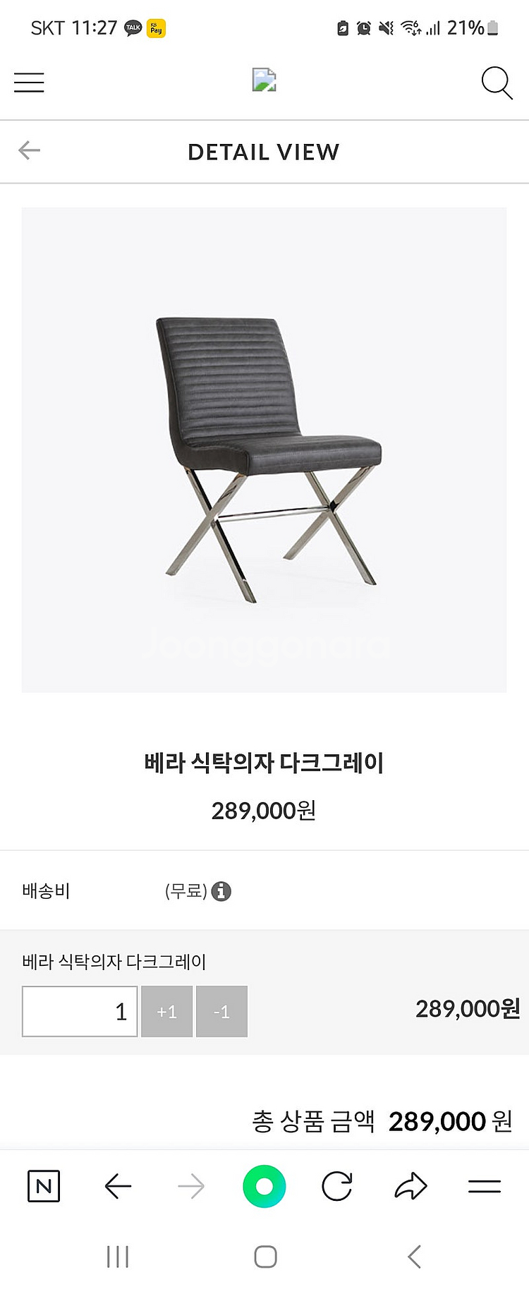 체리쉬 식탁의자--1
