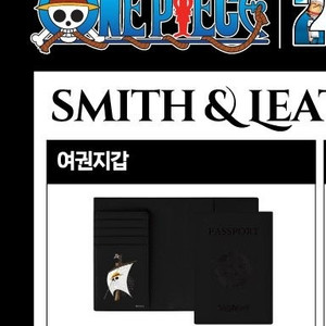 원피스 팝업굿즈 여권지갑