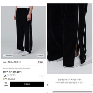 2XL) 무신사스탠다드 벨루어 겨울팬츠(후기많음)