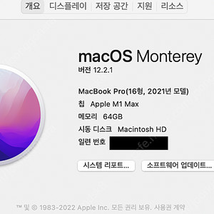 [판매] 맥북프로 m1 max 16인치 최고사양 64램 4테라 실버