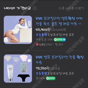 브라질리언 셀프왁싱 키트 (vvk왁싱)