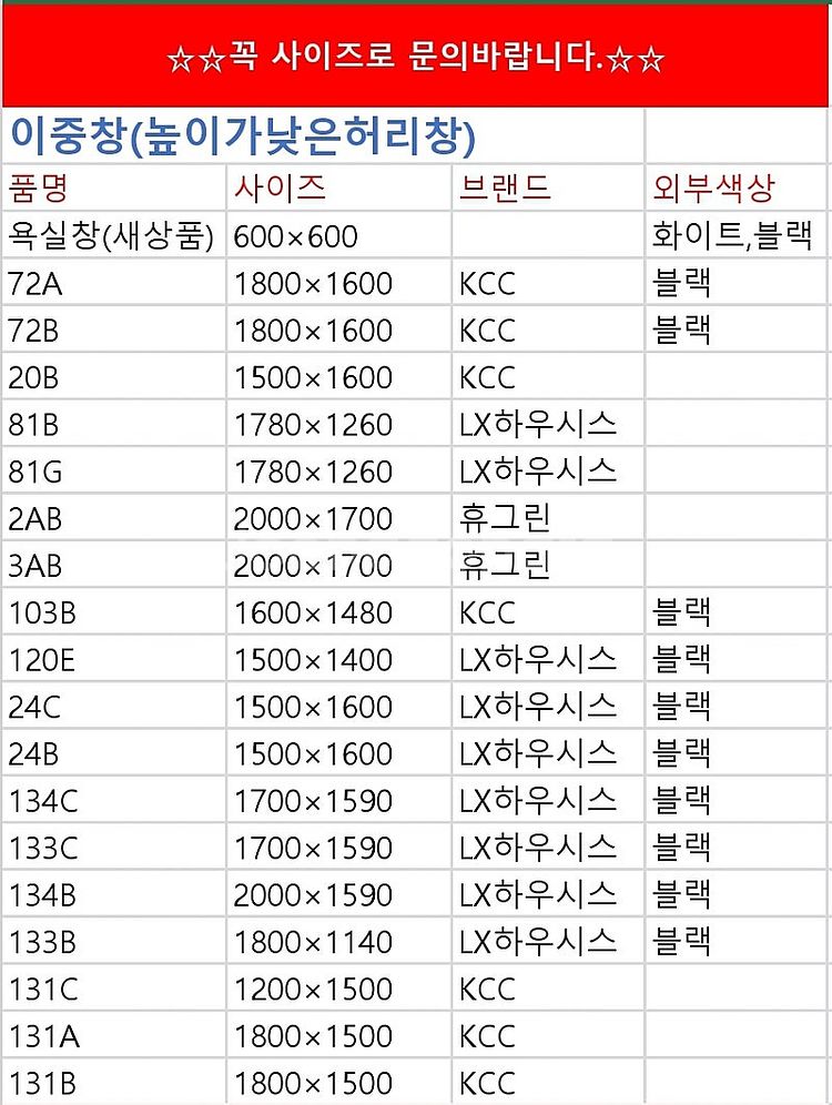 최근상품만판매!️모델하우스A급창호샷시,최고급상판싱크대,알...--2