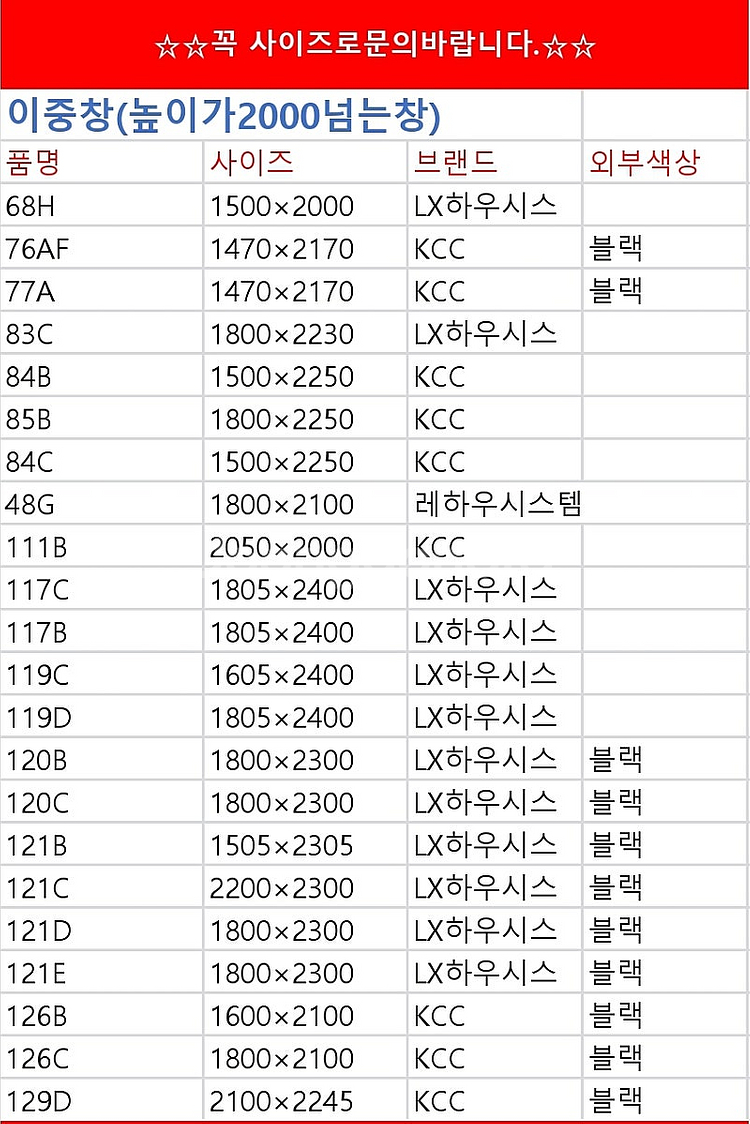 최근상품만판매!️모델하우스A급창호샷시,최고급상판싱크대,알...--5