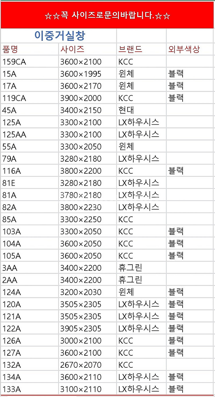 최근상품만판매!️모델하우스A급창호샷시,최고급상판싱크대,알...--6