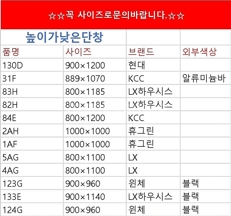 최근상품만판매!️모델하우스A급창호샷시,최고급상판싱크대,알...--7