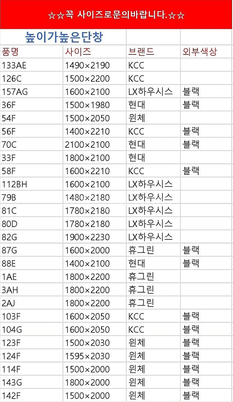 최근상품만판매!️모델하우스A급창호샷시,최고급상판싱크대,알...--8