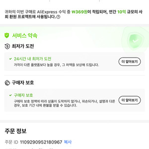 레이저 놈모 Nommo V2 Pro 스피커