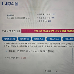 2025 이패스 노무사 1차 풀패키지 공유