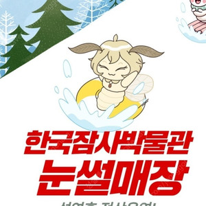 한국잠사박물관 2인권 일괄 구천원