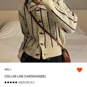 쎄미 collar line cardigan