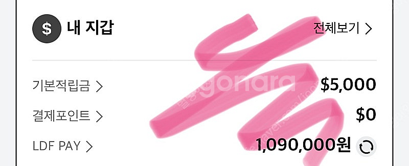 롯데면세점 Ldf pay 109만원(전점 84만원 + ...--0