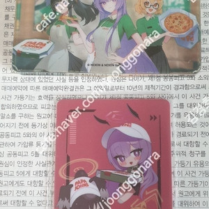 블루아카이브 파파존스 코롯토 포토카드 팝니다.(4000원)