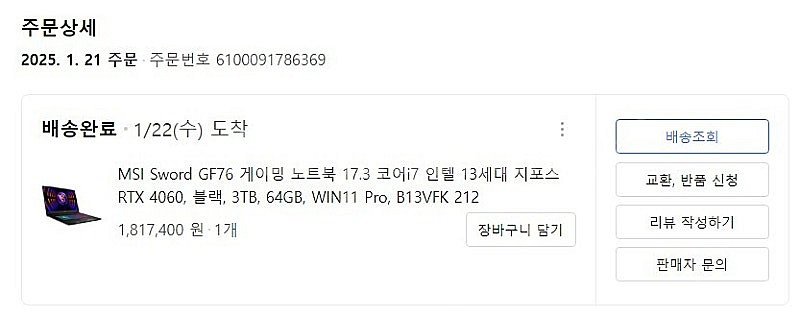 [미개봉]MSI GF76 3T/64G/4060/W11--6