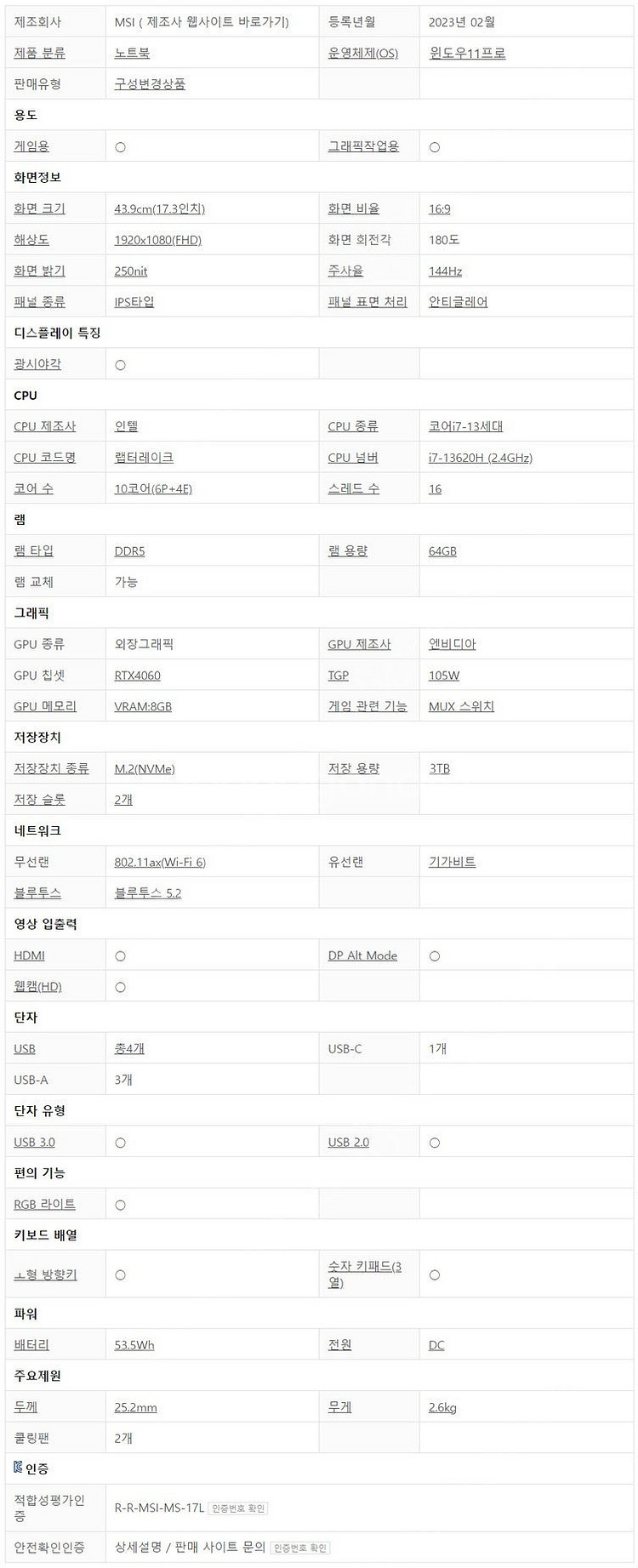 [미개봉]MSI GF76 3T/64G/4060/W11--7