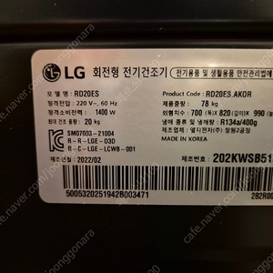 LG 오브제 건조기(20kg) 판매합니다