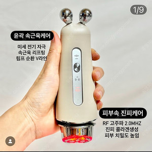 쥬베라 듀얼 딥웨이브 EMS 고주파