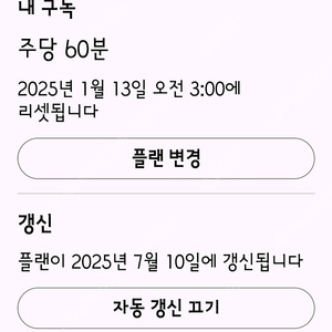 캠블리키즈 화상영어23주 양도