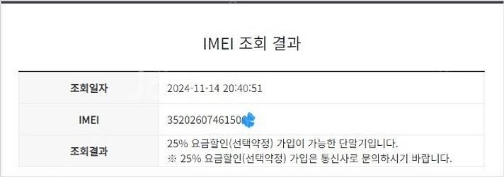 198674 아이폰6 실버 AA급 64GB 배터리성능1...--7