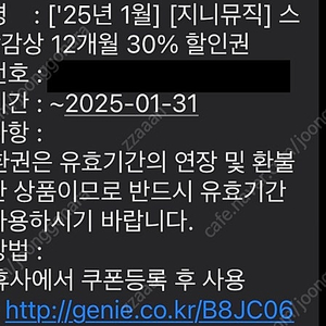 지니뮤직 스마트음악감상 12개월 30% 할인권 판매 1000원, 오토오아시스 자동차 정비 4종 할인쿠폰 판매 2000원