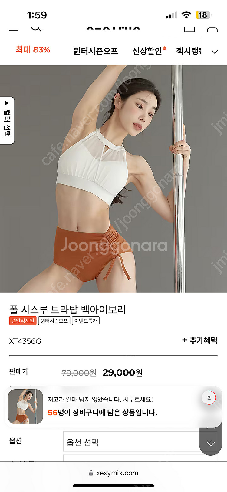 폴웨어 처분(켈리스포츠, 핫한, SL스포츠 등)--6