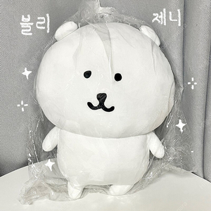 새상품)정품 대형 농담곰 담곰이 인형 굿즈 생일선물