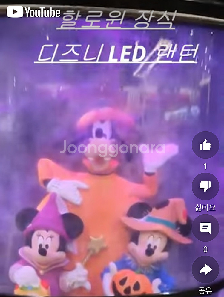 디즈니 스푸키 led랜턴--1