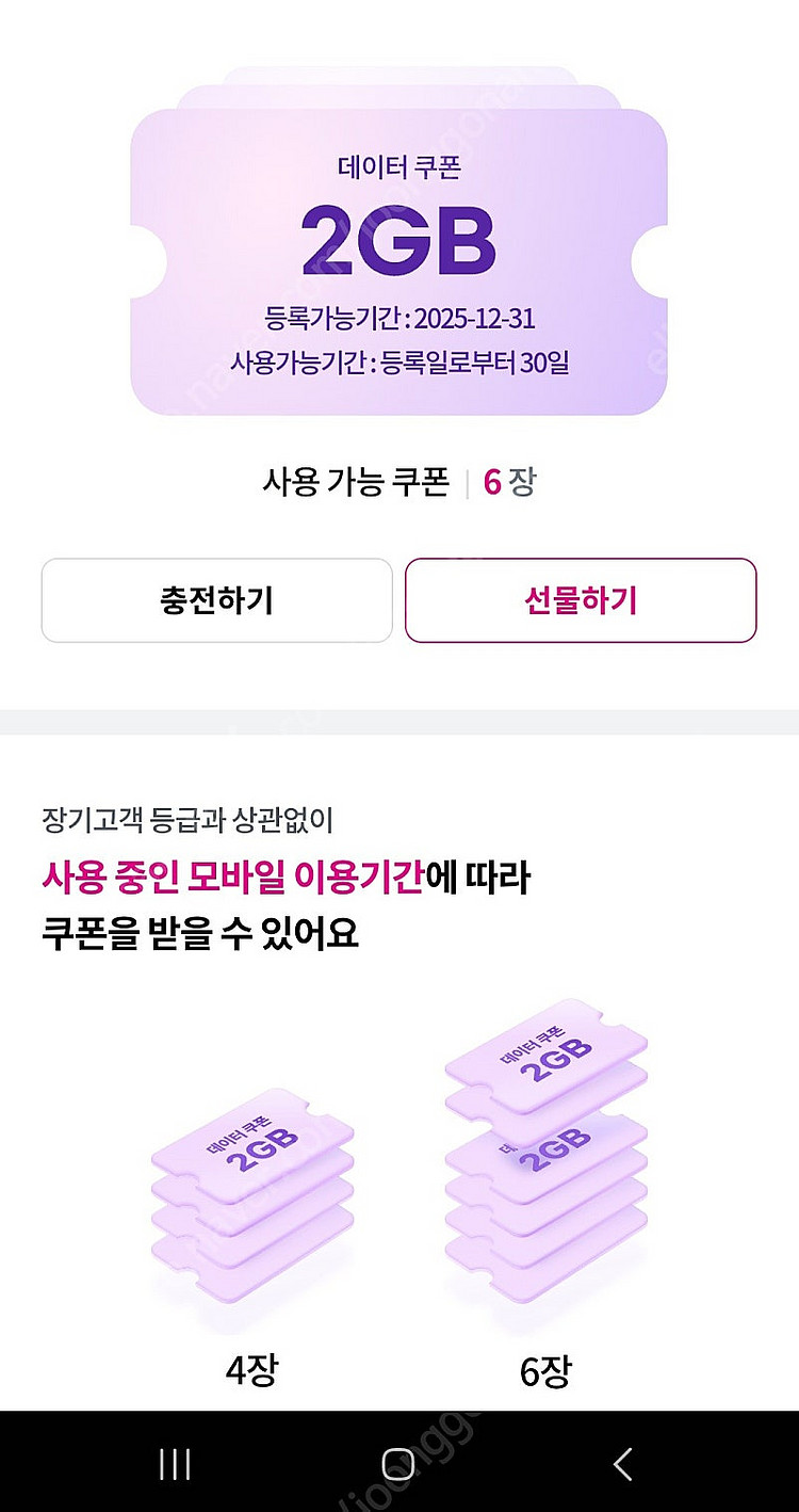 유플러스 데이타 데이터 엘지 lg--0