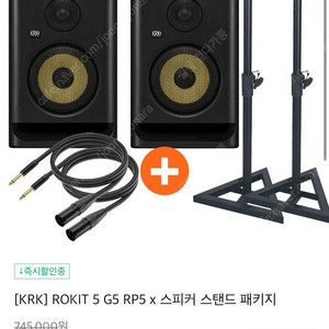 금액제안 환영) 급처. 새상품. 모니터스피커 KRK ROKIT 5 G4 2통 + 스피커 스탠드 2개 + 스피커 케이블 2개