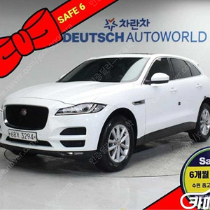 [재규어]F-PACE 20d 포트폴리오 ★최저가판매, 최고가매입, 전액할부 여유자금까지 가능★