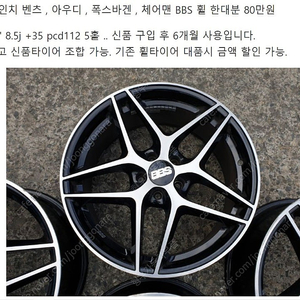 PCD112 사제 정품 카피 17인치 18인치 19인치 20인치 휠 대전 벤츠 아우디 폭스바겐 체어맨 BMW