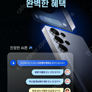 티다이렉트 s25 상품권 판매합니다.