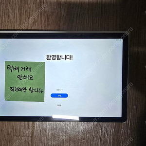 갤럭시탭 a9+8g램128gb와이파이모델