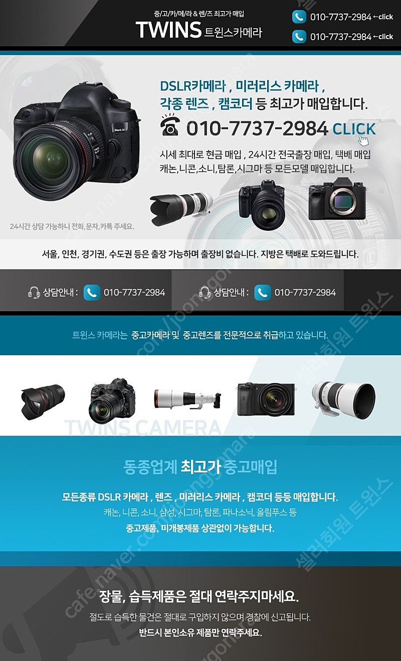 [매입]캐논,소니,니콘 등 미러리스카메라,렌즈 삽니다(...--0