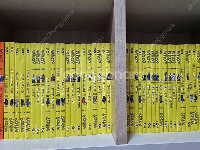 Who세계인물 who인물사이언스 한국사 인물중국사 아티...--2