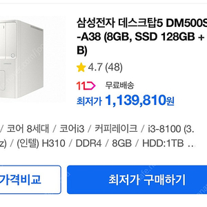 삼성본체 슬림컴퓨터 데스크탑 dm500s8a-a38