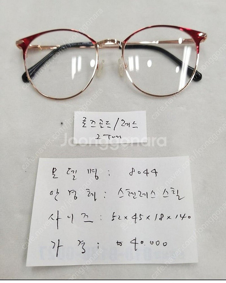 새제품 SMH 안경테 8044--0