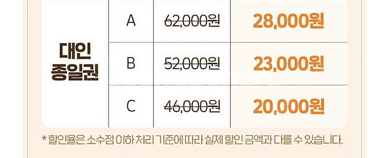 에버랜드 종일권--0