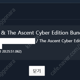 송 오브 사일런스 / 디 어센트 코드키 판매합니다