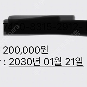 NS상품권 20만원 판매합니다