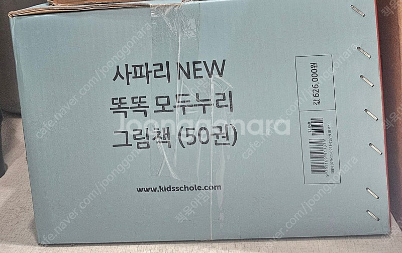 키즈스콜레 사파리 똑똑 모두누리, 사파리펜--0