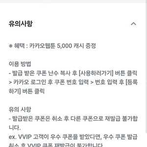 카카오웹툰5천원 2,800원에 판매해요