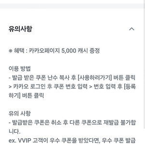 카카오페이지 5천원건 2,800원에 팔아요